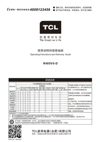 TCL R405V5-D